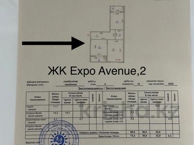 2-бөлмелі пәтер · 73.1 м² · 2/12 қабат, Кабанбай батыра 64 — Рыскулова, бағасы: 37.7 млн 〒 в Астане, Есильский р-н