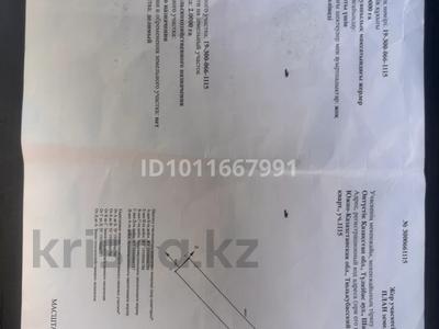 Участок · 2 га, Трасса — Европа Китай за 12 млн ₸ в Шакпаке баба