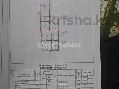 Отдельный дом · 6 комнат · 135 м² · 7 сот., Кисикова 18 — Школа керимбекова за 37 млн 〒 в Каскелене