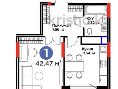 1-комнатная квартира · 42.54 м² · 3 этаж, Турар Рыскулов 18/7 за 28 млн ₸ в Астане, Есильский р-н