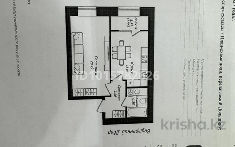 1-комнатная квартира · 44.15 м² · 10/12 этаж, Улы Дала 38а за 29 млн ₸ в Астане, Нура р-н — фото 2