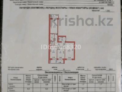 3-комнатная квартира, 71 м², 1/7 этаж, Сыганак 14, 16, 18, 8, 10, 2, 2/1, 15 за 36.5 млн 〒 в Астане, Нура р-н