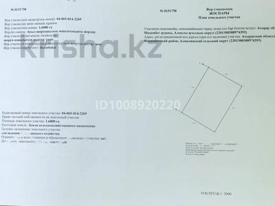 Участок · 2.8 га, Атырау за 25 млн ₸