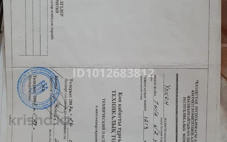 3-бөлмелі пәтер · 63.4 м² · 8/9 қабат, 1ы/А 2, бағасы: 8 млн ₸ в Баканасе — фото 2