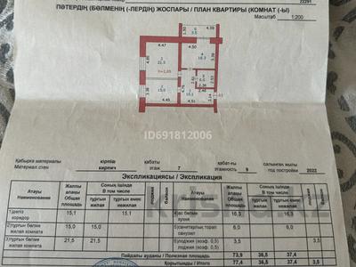 2-комнатная квартира, 77.4 м², 7/9 этаж, Назарбаева 288В за 34 млн 〒 в Петропавловске