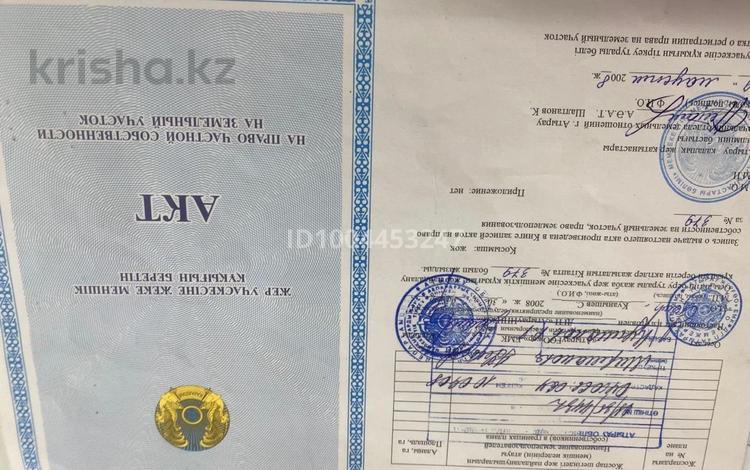 Жер телімі · 999 га, Химик- уч 195, бағасы: 4 млн ₸ в Зарослом — фото 2