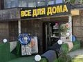 2-бөлмелі пәтер · 57 м² · 4/5 қабат, Думан-2 ш/а. 13, бағасы: 38 млн ₸ в Алматы, Медеуский р-н — фото 26