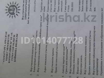 Участок · 17 га, Туркестан за 17 млн ₸