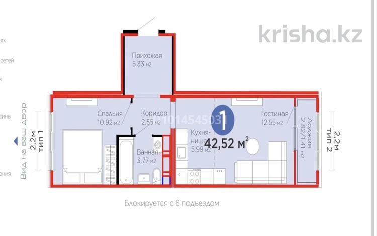 2-комнатная квартира · 42.52 м² · 4 этаж, Улы Дала 14 за 30.5 млн ₸ в Астане, Нура р-н — фото 11