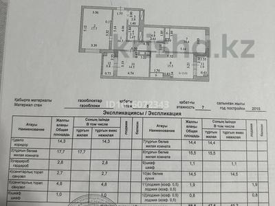 3-бөлмелі пәтер · 91.5 м² · 5/7 қабат, Александр Бараев 18/1 — Бараева Валиханова, бағасы: 65 млн ₸ в Астане, р-н Байконур