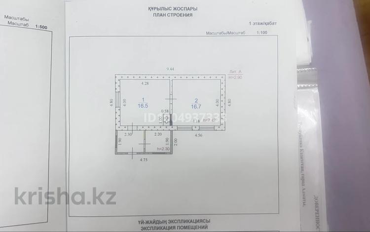 Жеке үй · 2 бөлме · 40 м² · 5 жүзд., ул. Сәт Ниязбекұлы/ Центральная улица 130 — Чапаево, бағасы: 7.1 млн ₸ в Каргалы (п. Фабричный) — фото 6
