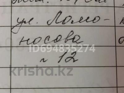 Жеке үй • 5 бөлмелер • 65 м² • 10 сот., Ломоносова 12, бағасы: 14 млн 〒 в Алтае