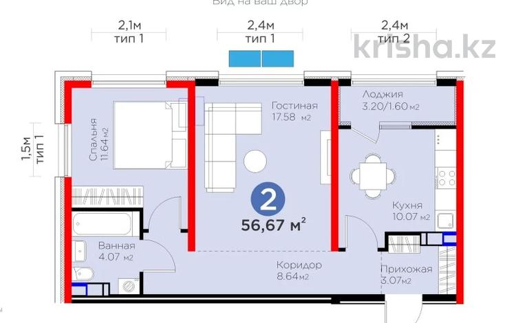 2-комнатная квартира · 57 м² · 9 этаж, Ботакоз за 43 млн ₸ в Алматы, Алатауский р-н — фото 2
