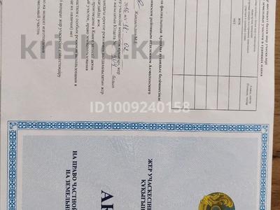 Жер телімі · 7 сотық, 10, участок 39 39, бағасы: 1.1 млн ₸ в Жибек Жолы