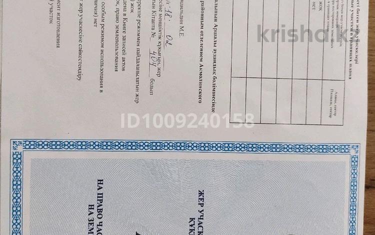 Жер телімі · 7 сотық, 10, участок 39 39, бағасы: 1.1 млн ₸ в Жибек Жолы — фото 2
