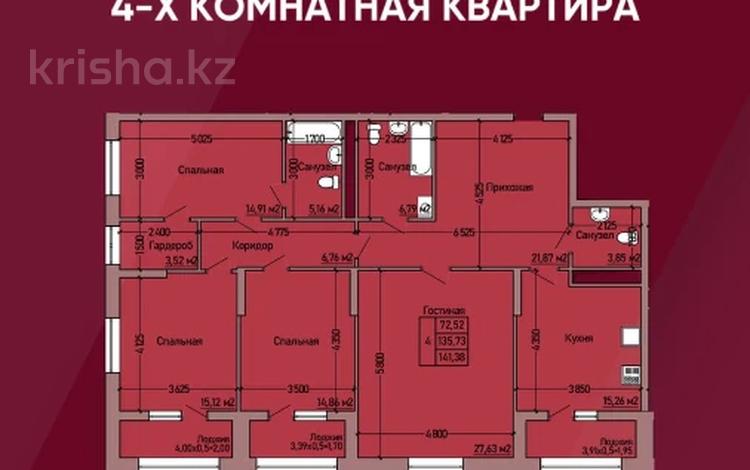 4-комнатная квартира · 141.38 м² · 3/14 этаж, Набережная 44/1 — Аль-Фараби за ~ 77.8 млн ₸ в Костанае — фото 2