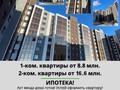 1-комнатная квартира, 27.7 м², Уральская 45Г за ~ 10.7 млн 〒 в Костанае