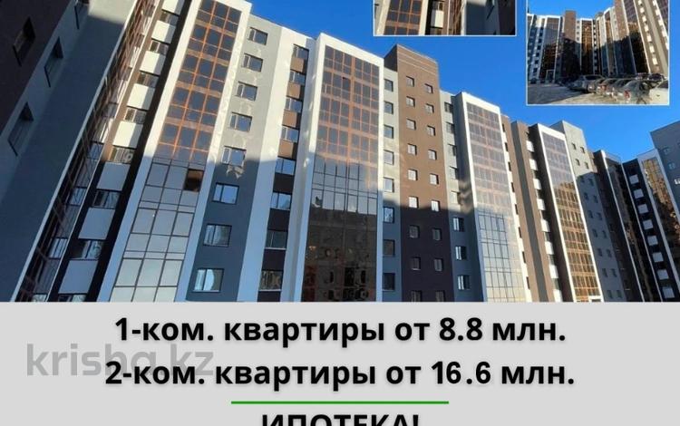 1-комнатная квартира, 27.7 м², Уральская 45Г за ~ 10.7 млн 〒 в Костанае — фото 41