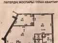 Офисы • 100 м² за 1.2 млн 〒 в Алматы, Бостандыкский р-н — фото 12