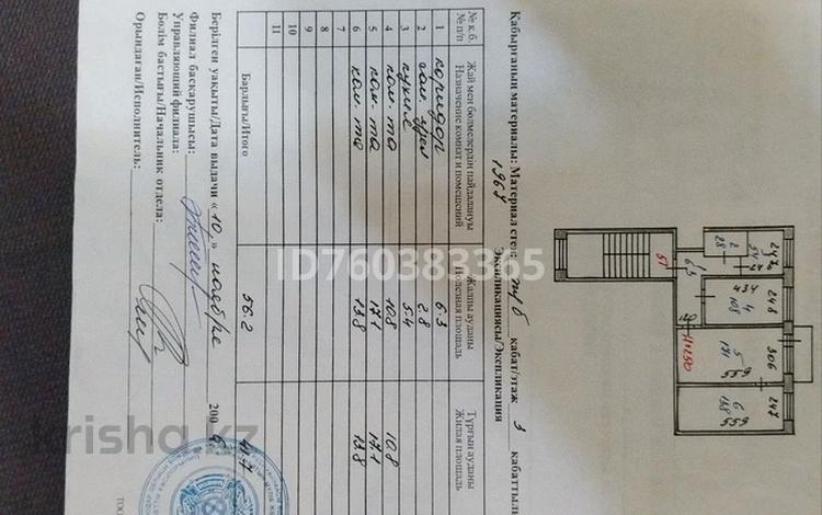 3-бөлмелі пәтер · 56.2 м² · 3/5 қабат, Царева 10, бағасы: 13 млн ₸ в Экибастузе — фото 2
