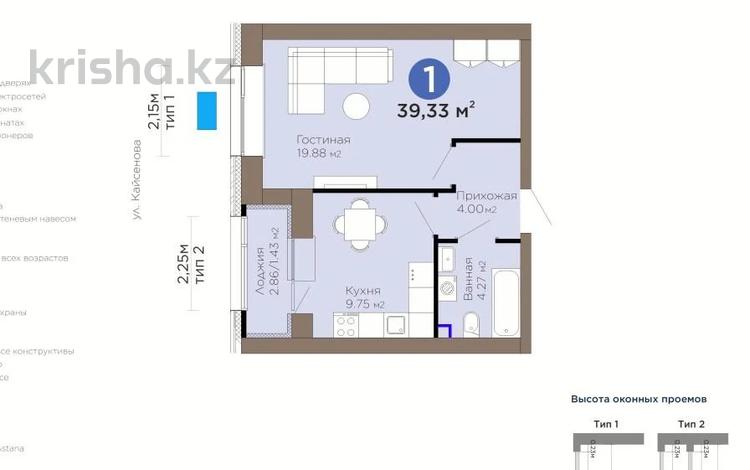 1-бөлмелі пәтер · 40 м² · 5/9 қабат, Турар Рыскулов 18/5, бағасы: 28.5 млн ₸ в Астане, Есильский р-н — фото 2