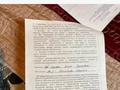 Участок · 10 соток, Рахимова 64 — Мечеть за 6.5 млн ₸ в Алматинской обл., Талгарский р-н — фото 3