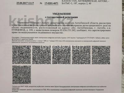 Участок · 10 соток, Акжар за 2 млн ₸