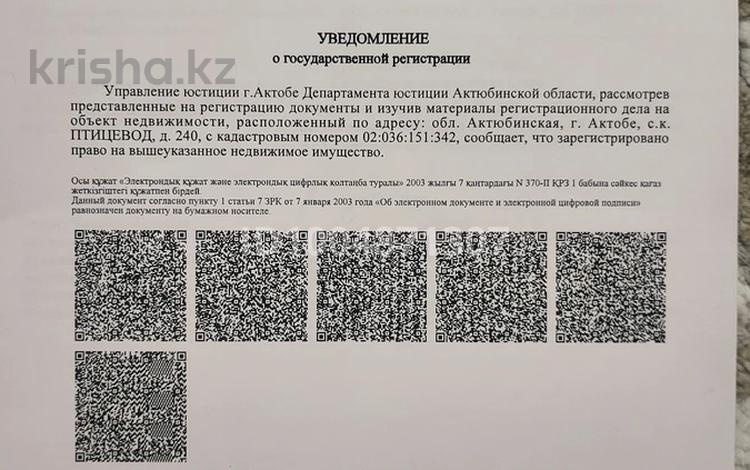 Участок · 10 соток, Акжар за 2 млн ₸ — фото 2