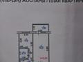 1-комнатная квартира, 30 м², 3/5 этаж, 9 микрорайон 62 за 9.5 млн 〒 в Таразе — фото 5