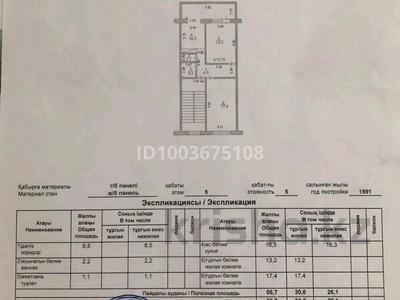Продажа квартир в Мангистауской обл.: 2-комнатная квартира · 56.7 м² · 5/5 этаж, 29-й мкр 8 за 13 млн 〒 2-комнатная квартира · 56.7 м² · 5/5 этаж, 29-й мкр 8 за 13 млн 〒 в Актау