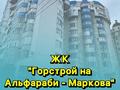 3-комнатная квартира · 170 м² · 2/9 этаж, Аль-Фараби 47 за 98.5 млн 〒 в Алматы, Бостандыкский р-н