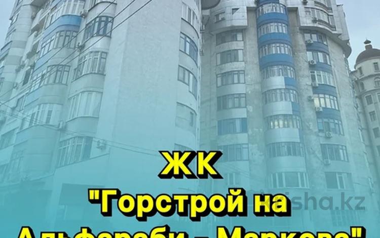 3-комнатная квартира · 170 м² · 2/9 этаж, Аль-Фараби 47 за 98.5 млн 〒 в Алматы, Бостандыкский р-н — фото 2