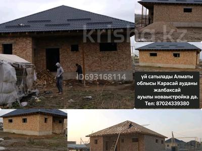 Отдельный дом • 4 комнаты • 144 м² • 4.7 сот., Жалпаксай — Жалпаксай за 25 млн 〒 в Алмалыке