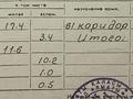 2-комнатная квартира · 50.8 м² · 2/5 этаж, мкр Тастак-2 2 за 33 млн ₸ в Алматы, Алмалинский р-н — фото 9