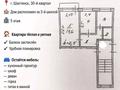 2-бөлмелі пәтер · 42 м² · 5/5 қабат, Парковая 31, бағасы: 6 млн ₸ в Шахтинске — фото 12