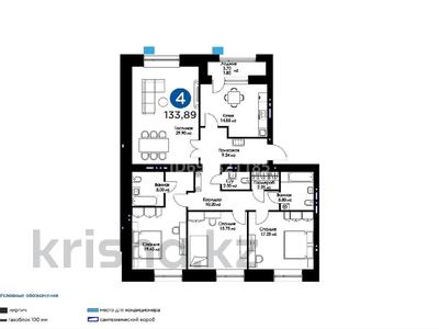 4-комнатная квартира, 133 м², 8/8 этаж, Аль-Фараби 35 за 78.9 млн 〒 в Астане, Есильский р-н