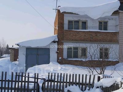 Часть дома · 4 комнаты · 85 м² · 10 сот., 94 квартал 58/1 за 22 млн 〒 в Риддере