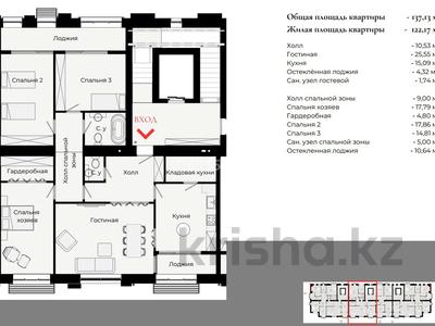 4-комнатная квартира, 143 м², 2/7 этаж, Ж. Досмухамедова 20 — Самарская, Атриум за 54.5 млн 〒 в Уральске