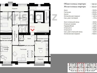 4-комнатная квартира, 143 м², 2/7 этаж, Ж. Досмухамедова 20 — Самарская, Атриум за 54.5 млн 〒 в Уральске