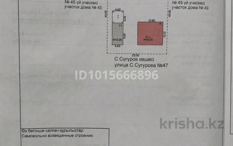 Жеке үй · 7 бөлме · 180 м² · 10 жүзд., Сүгүров 47, бағасы: 55 млн ₸ в Балпыке Би — фото 2