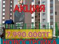 1-комнатная квартира · 28 м², Уральская 45 за ~ 8 млн 〒 в Костанае