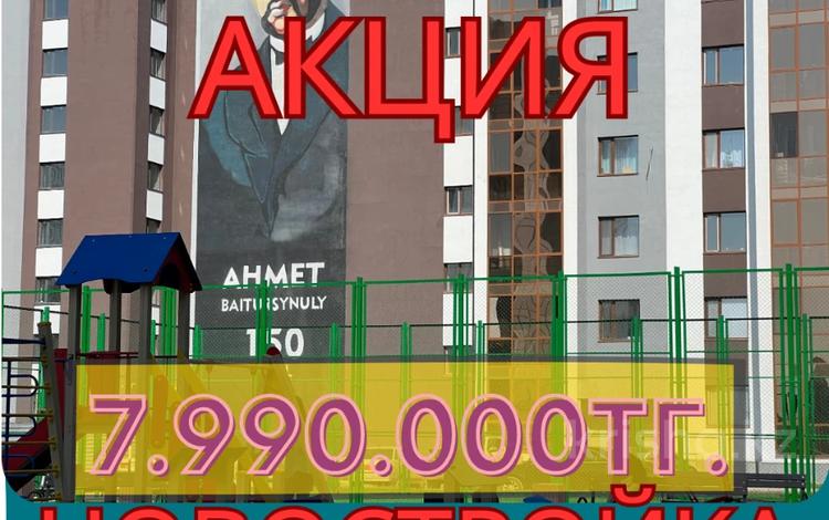 1-комнатная квартира · 28 м², Уральская 45 за ~ 8 млн 〒 в Костанае — фото 4