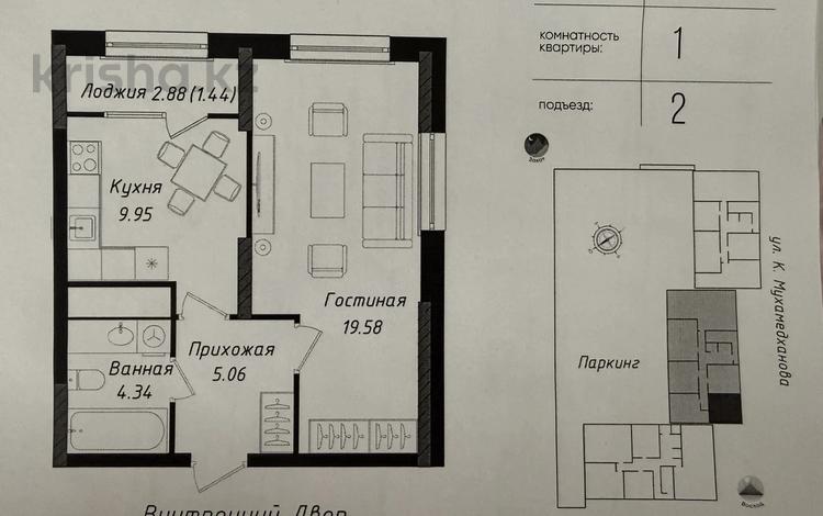 2-бөлмелі пәтер · 41 м² · 11/17 қабат, Мухамедханова 26 — Айтматов, бағасы: ~ 22.9 млн 〒 в Астане, Нура р-н — фото 11