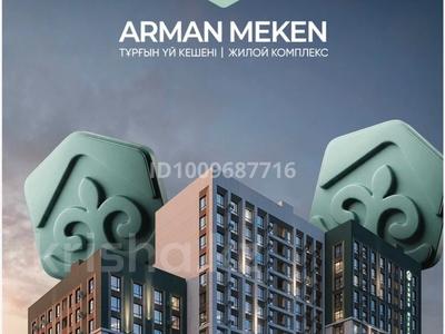 2-комнатная квартира · 41 м² · 11/17 этаж, Мухамедханова 26 — Айтматов за ~ 22.9 млн ₸ в Астане, Нура р-н