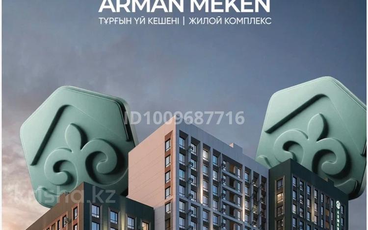 2-комнатная квартира · 41 м² · 11/17 этаж, Мухамедханова 26 — Айтматов за ~ 22.9 млн ₸ в Астане, Нура р-н — фото 15
