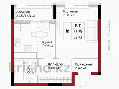 1-комнатная квартира · 38.5 м² · 9 этаж, Казыбек би — Толе би и Улы дала за 24 млн ₸ в Астане, Нура р-н