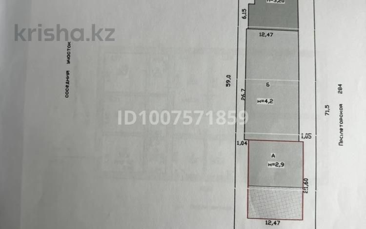 Өнеркәсіптік база · 50 сотық, Пролетарская 284 — Автомобильный, бағасы: 220 млн ₸ в  — фото 8