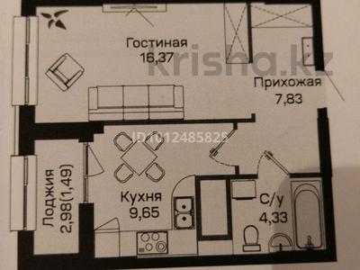 1-комнатная квартира · 39.67 м² · 6/17 этаж, Шамши Калдаяков 60Б, 60А за 21.3 млн ₸ в Астане, Алматы р-н