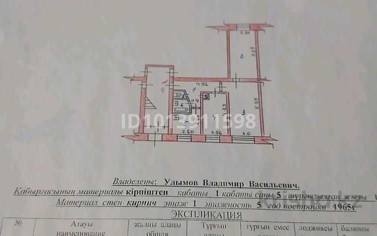 3-бөлмелі пәтер · 58.5 м² · 1/5 қабат, 3 микрорайон 10 — Рядом садик,остановка, ровд, бағасы: 9.5 млн ₸ в Шемонаихе — фото 2