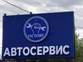 Азс, автосервисы и автомойки · 100 м² за 120 000 ₸ в Караганде, Казыбек би р-н